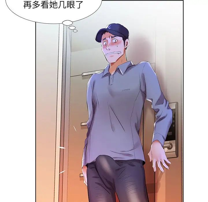 假戏真做第28话