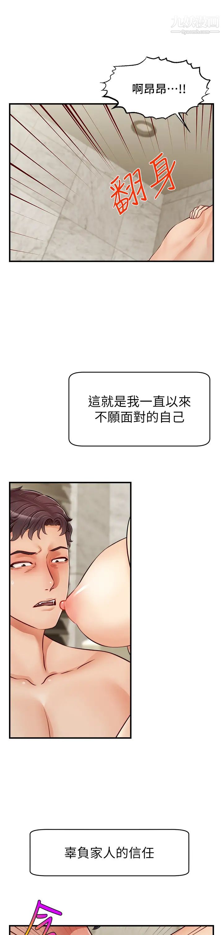 爸爸,请进!第14话-教授,我们下班见