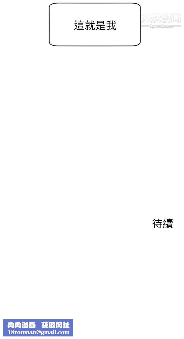 爸爸,请进!第14话-教授,我们下班见