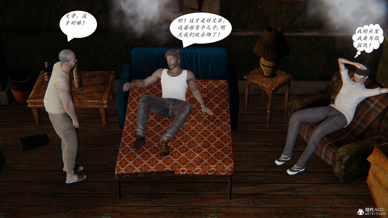 [3D]邪惡人生X第19話