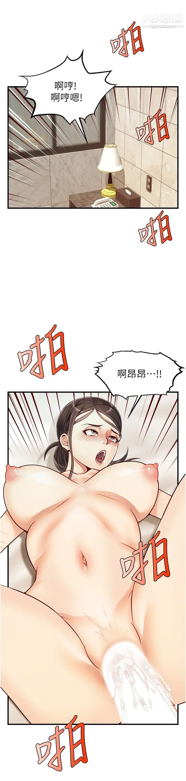 爸爸,请进!第15话-趁老婆起疑之前…