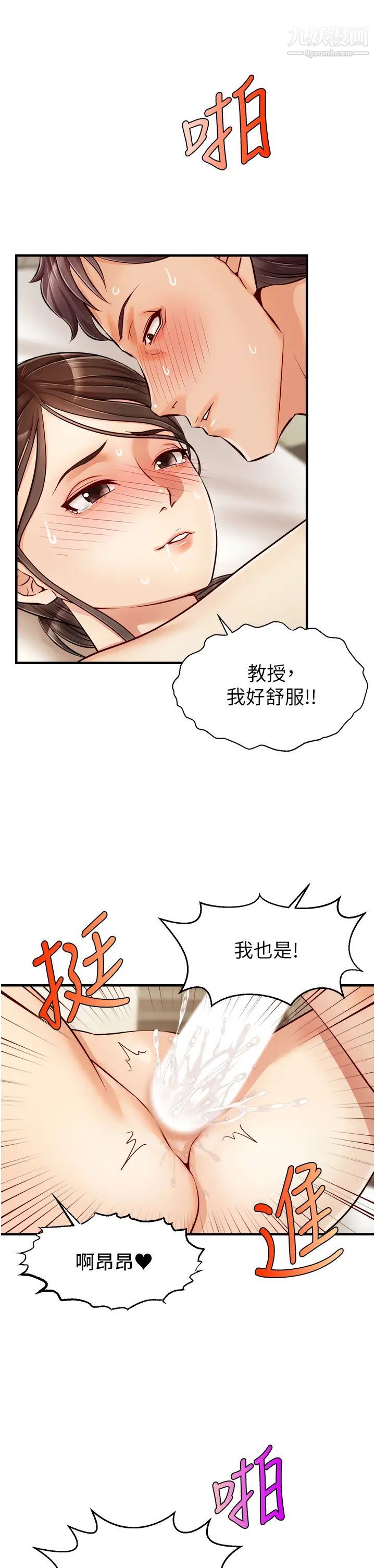 爸爸,请进!第15话-趁老婆起疑之前…