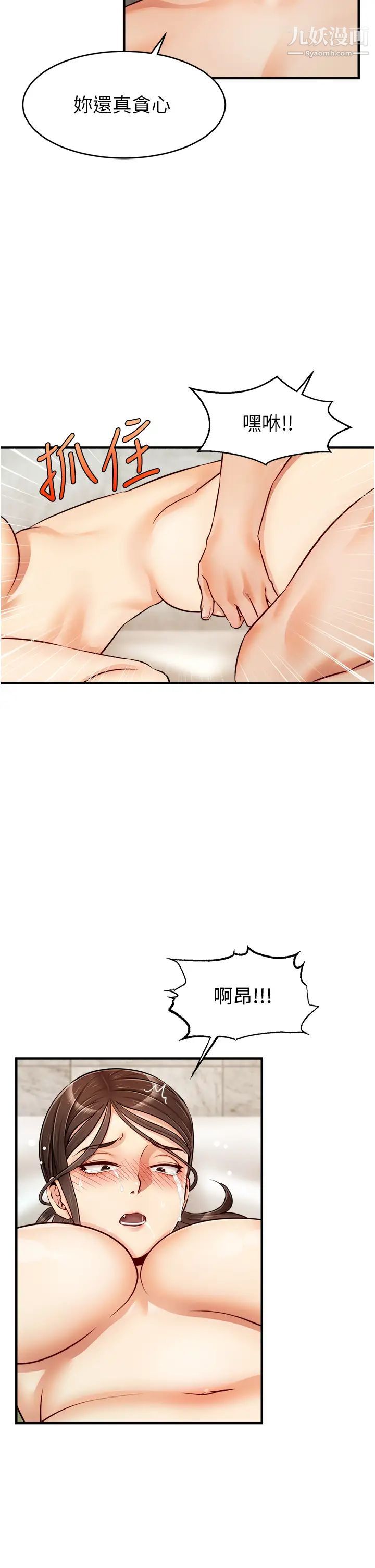 爸爸，请进!第15话-趁老婆起疑之前…