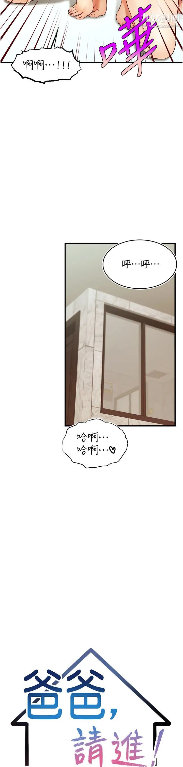 爸爸,请进!第15话-趁老婆起疑之前…