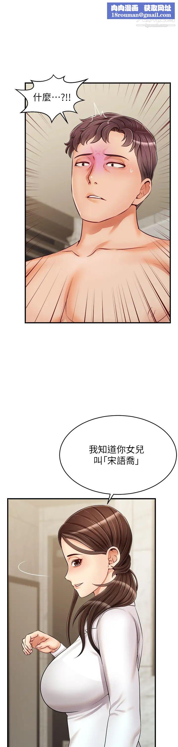 爸爸，请进!第15话-趁老婆起疑之前…