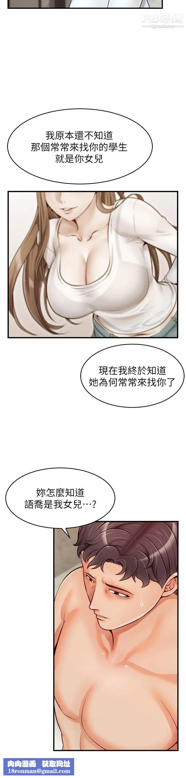 爸爸，请进!第15话-趁老婆起疑之前…