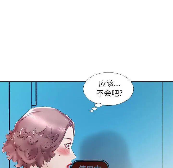 假戏真做第29话