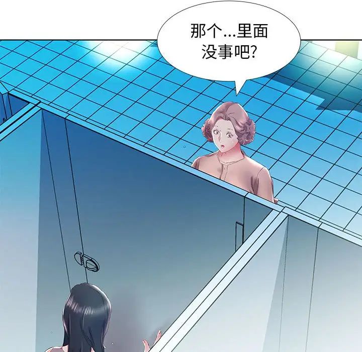 假戏真做第29话