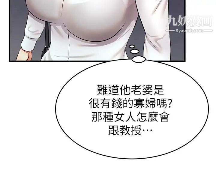 爸爸,请进!第15话-趁老婆起疑之前…
