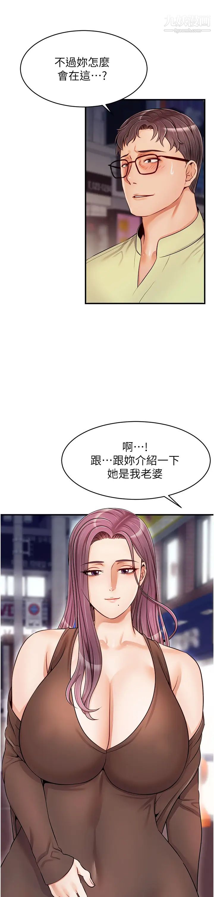 爸爸,请进!第15话-趁老婆起疑之前…