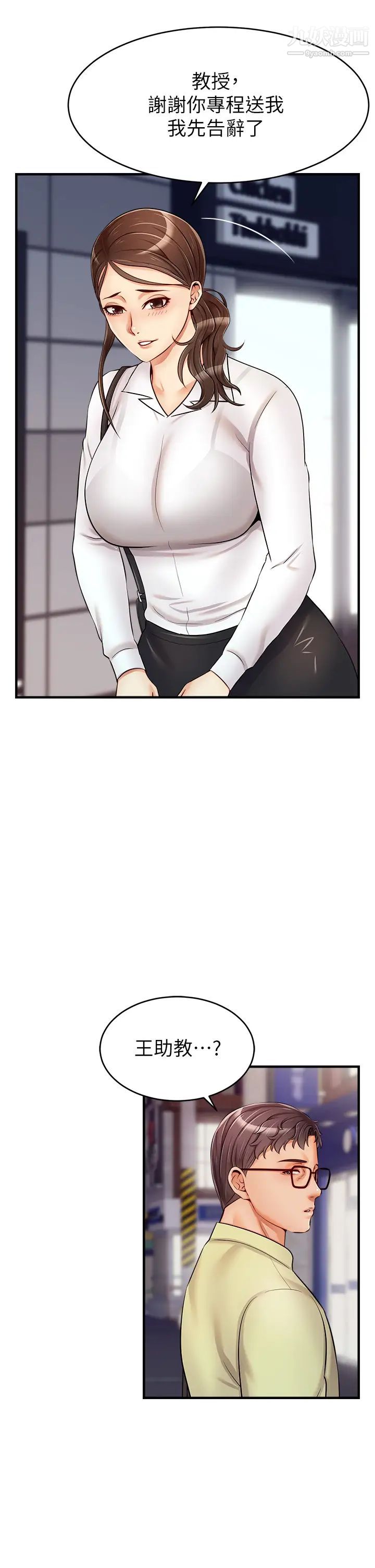 爸爸，请进!第15话-趁老婆起疑之前…