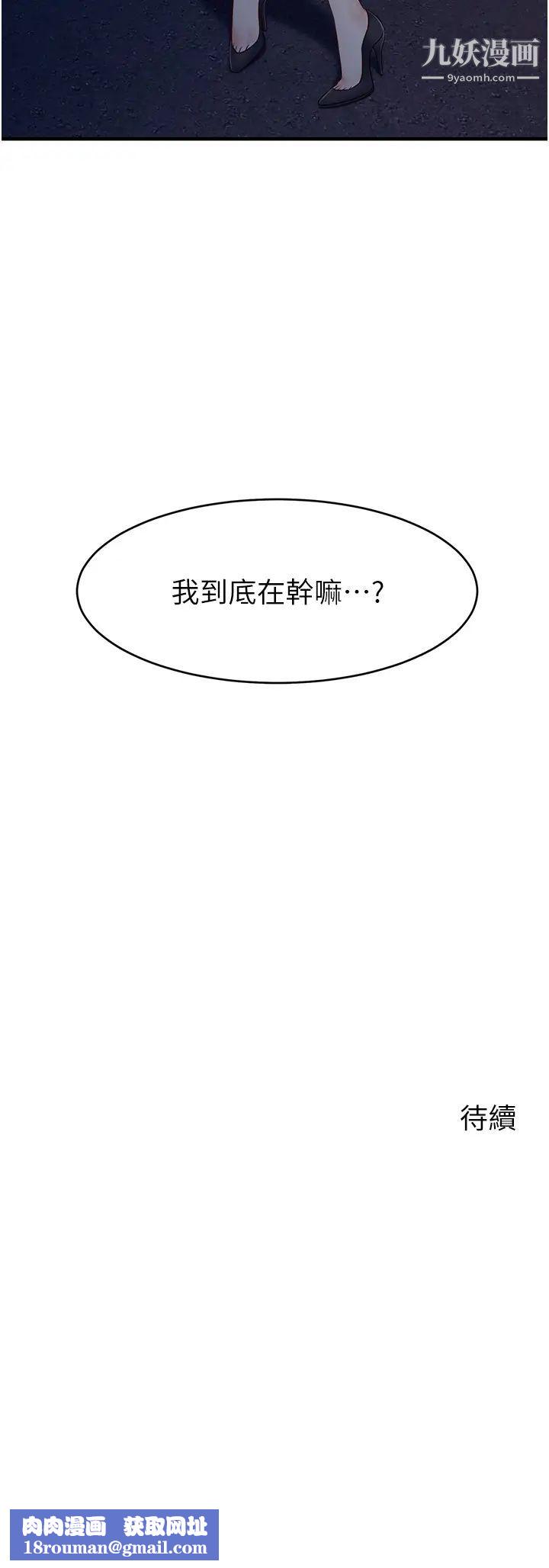 爸爸,请进!第15话-趁老婆起疑之前…