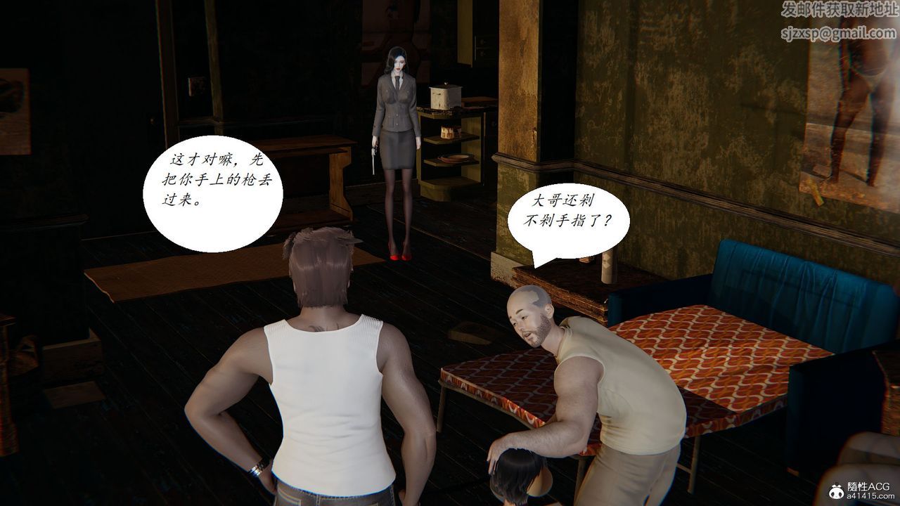 [3D]邪恶人生X第20话