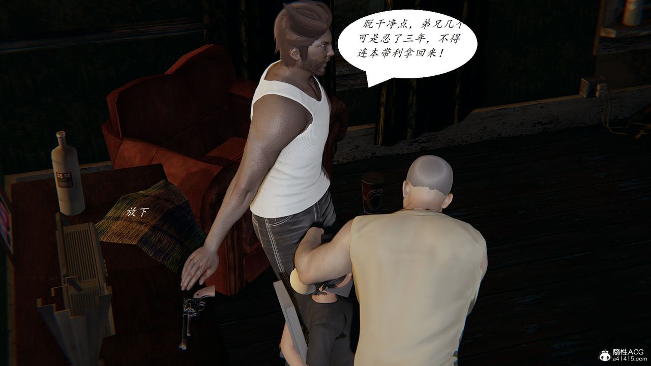 [3D]邪惡人生X第20話