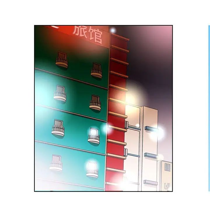 假戏真做第29话