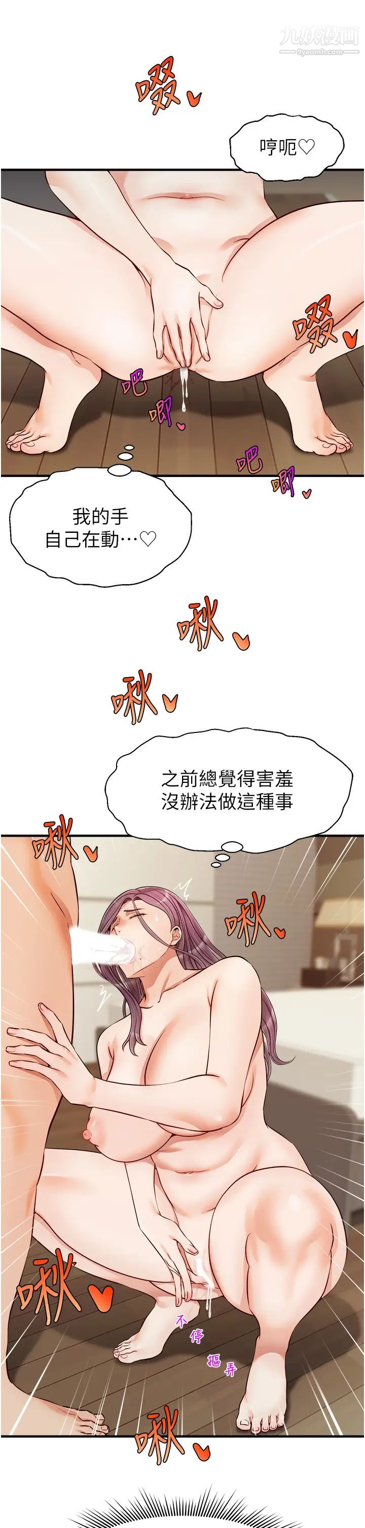 爸爸，请进!第16话-我隻想满足慾望…