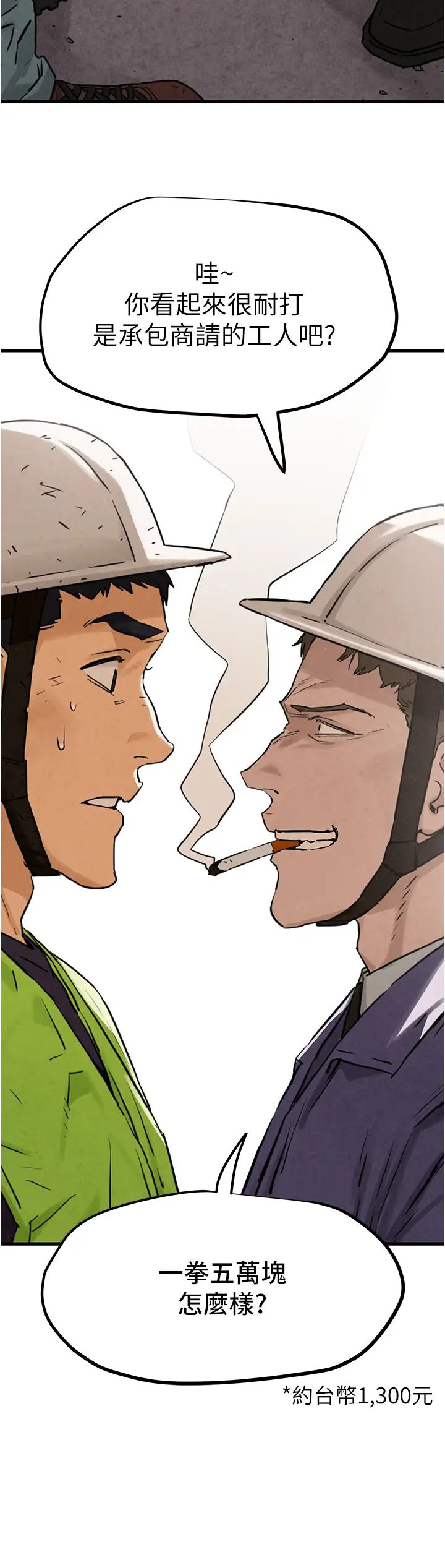 慾海交锋第1话-征服这城市的女人吧