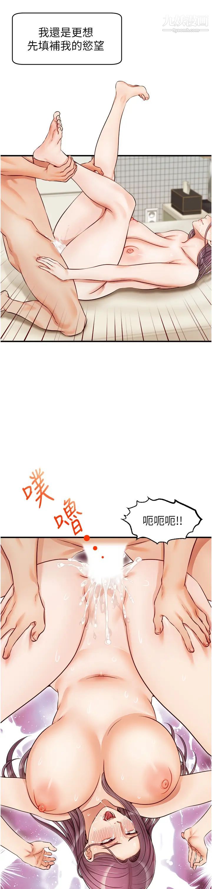 爸爸,请进!第16话-我隻想满足慾望…