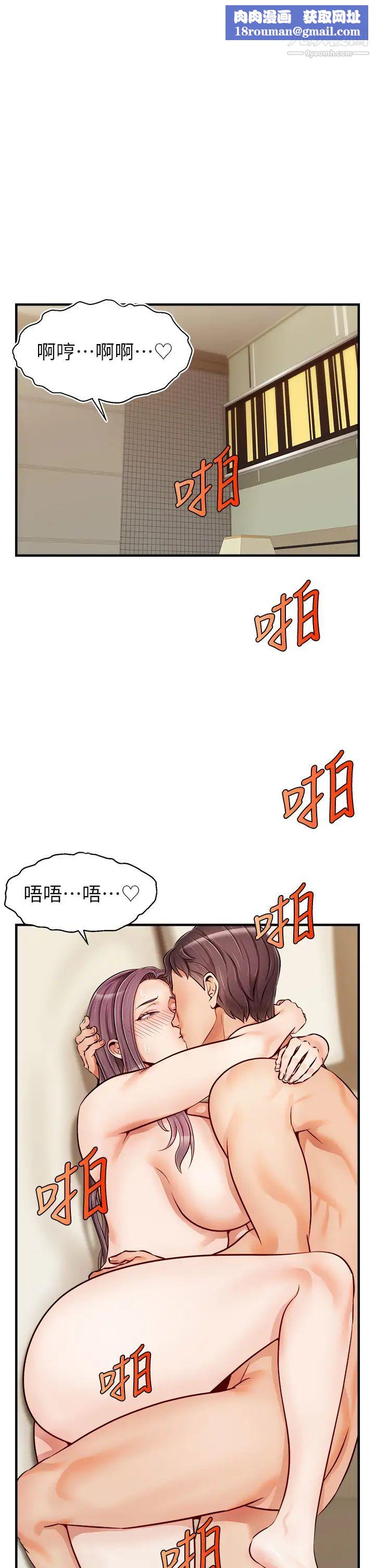 爸爸,请进!第17话-等着俊旻的两个女人