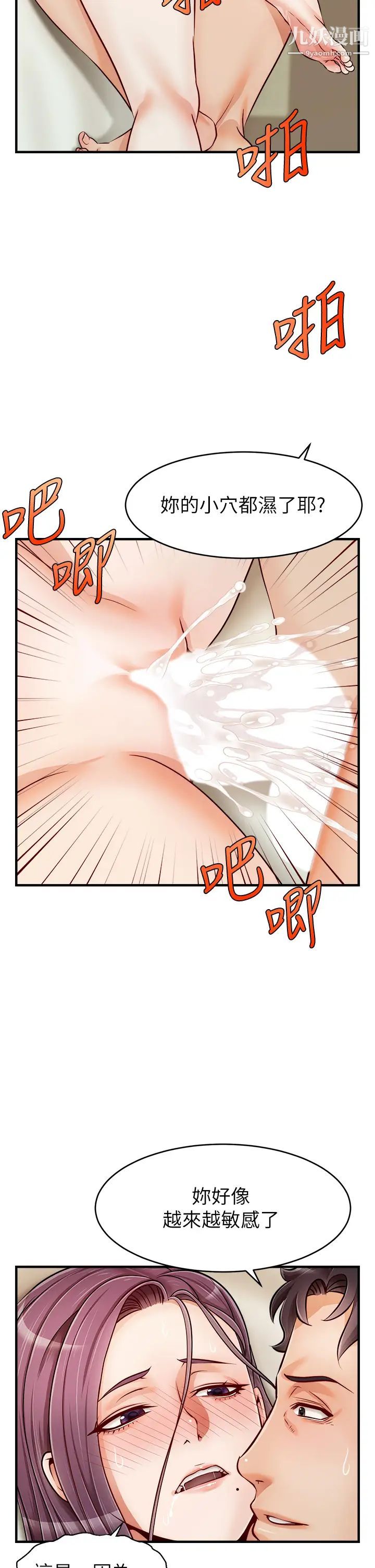 爸爸,请进!第17话-等着俊旻的两个女人