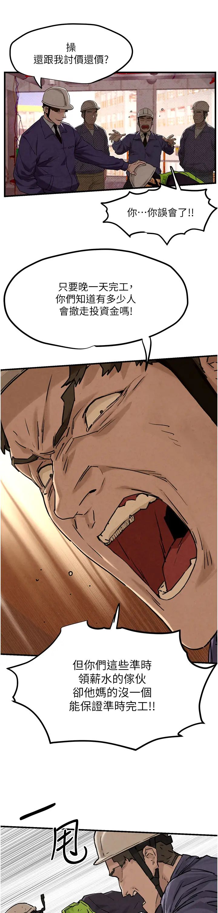 慾海交锋第1话-征服这城市的女人吧