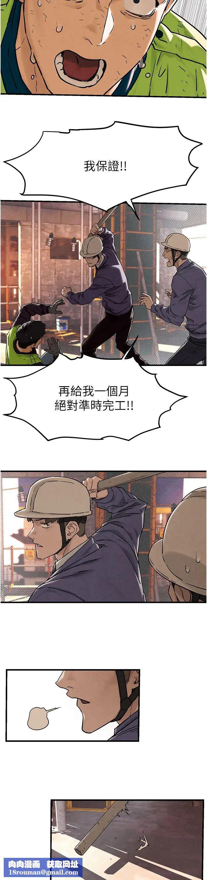 慾海交锋第1话-征服这城市的女人吧