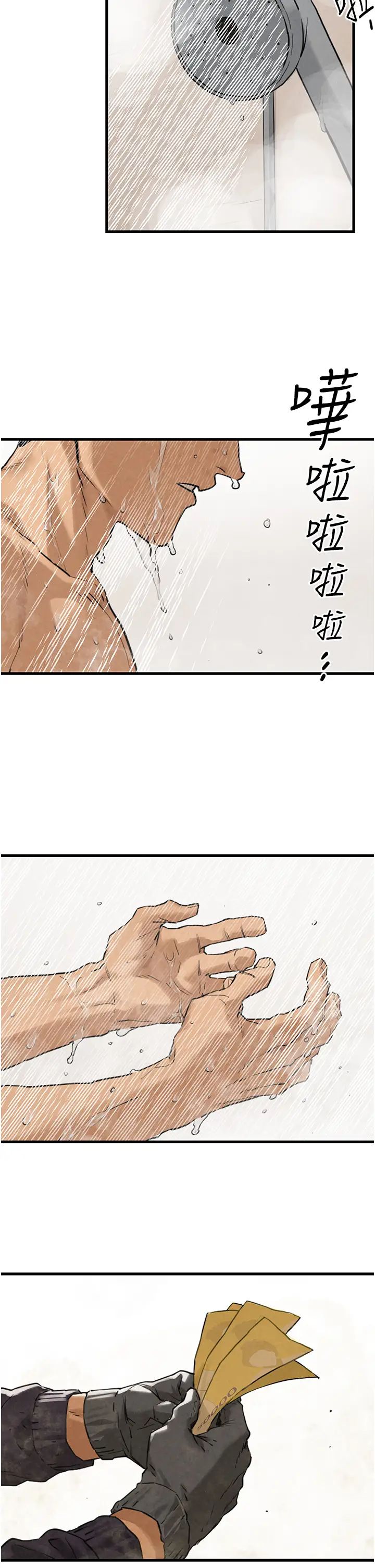 慾海交锋第1话-征服这城市的女人吧