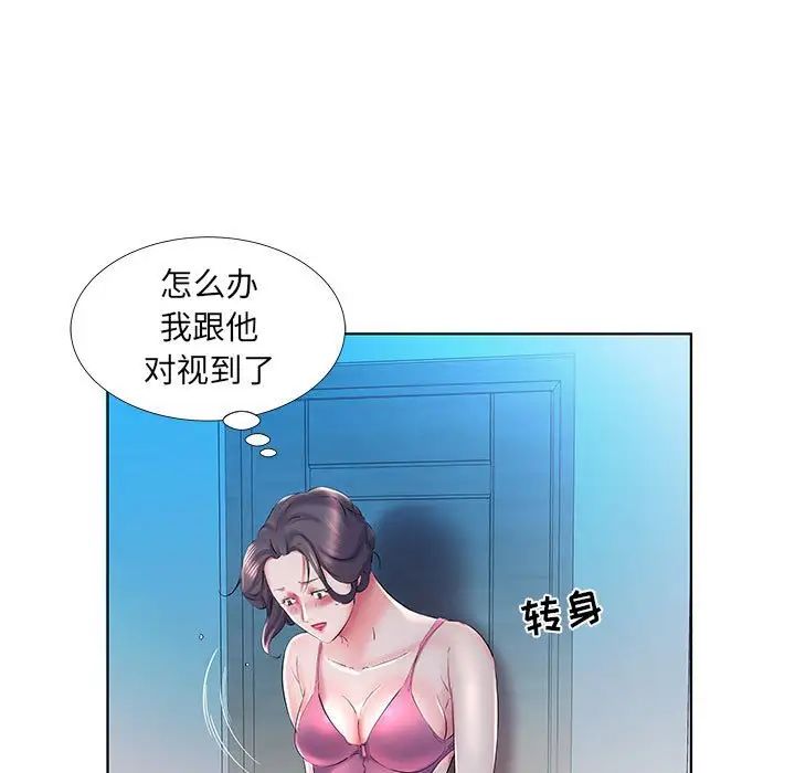 假戏真做第30话