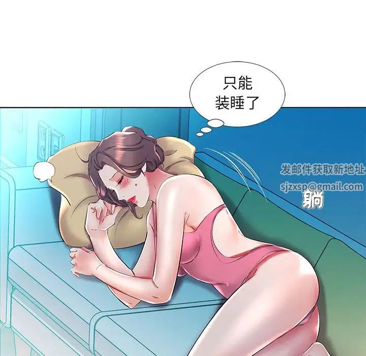 假戏真做第30话