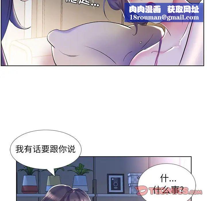 假戏真做第30话