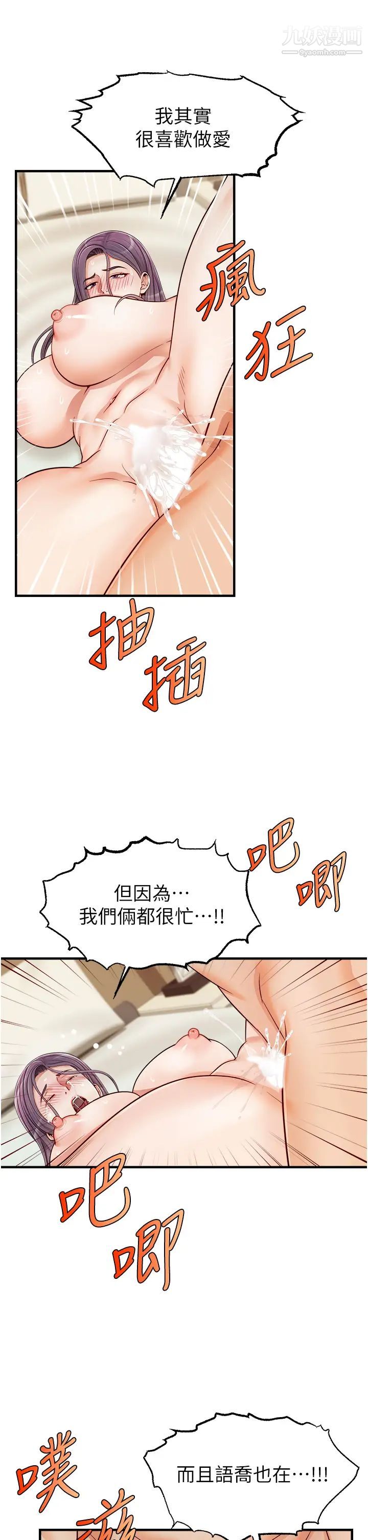 爸爸,请进!第17话-等着俊旻的两个女人