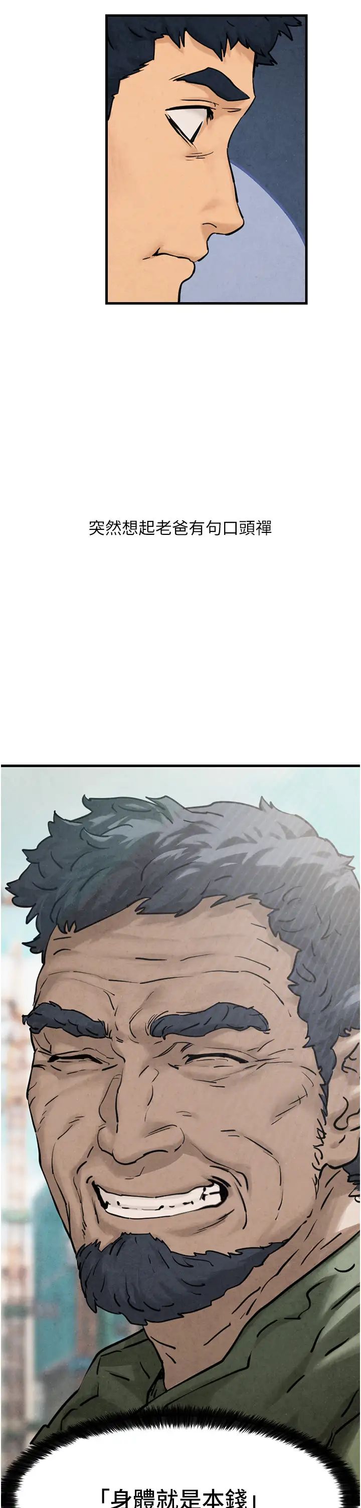 慾海交锋第1话-征服这城市的女人吧