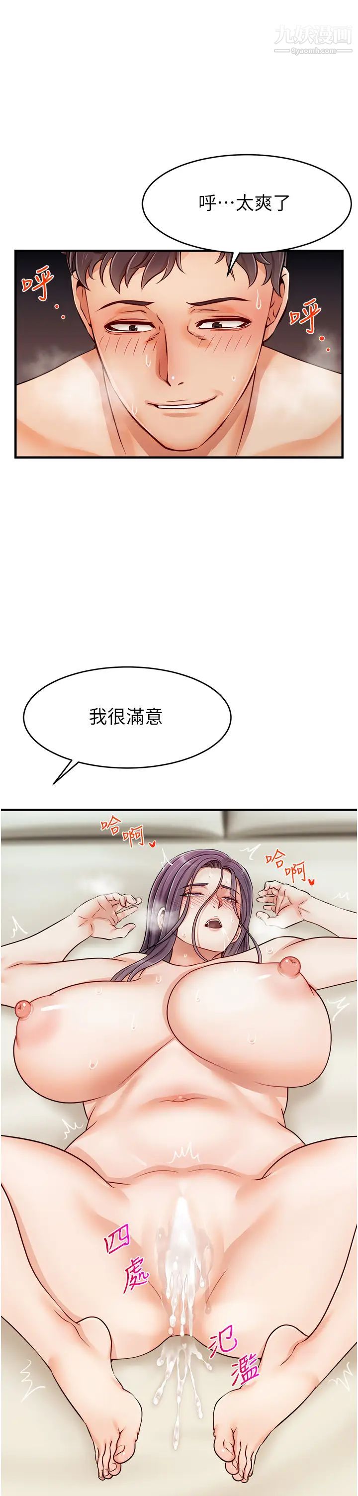 爸爸,请进!第17话-等着俊旻的两个女人