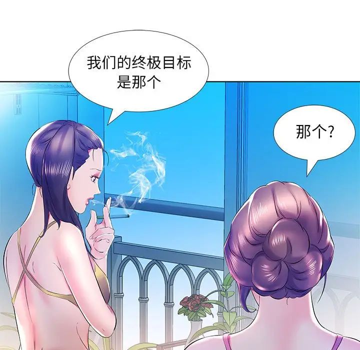 假戲真做第30话
