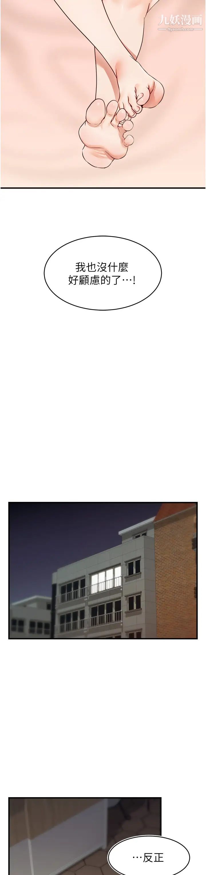 爸爸,请进!第17话-等着俊旻的两个女人