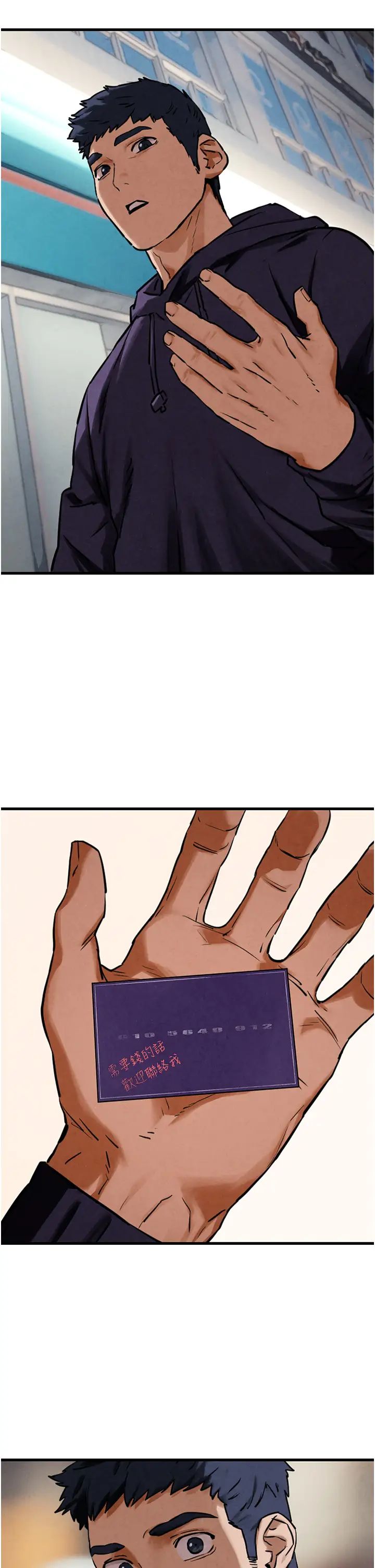 慾海交锋第1话-征服这城市的女人吧