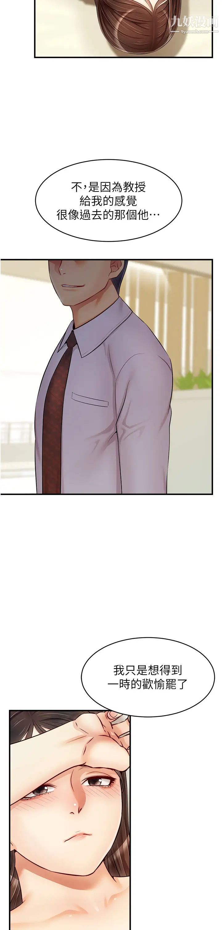 爸爸，请进!第17话-等着俊旻的两个女人