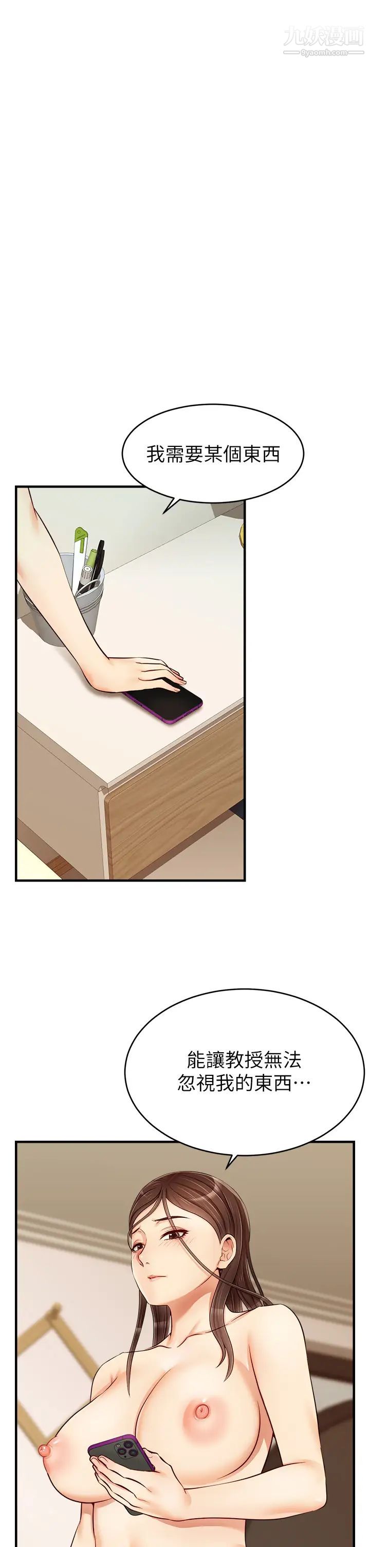 爸爸，請進!第17話-等著俊旻的兩個女人