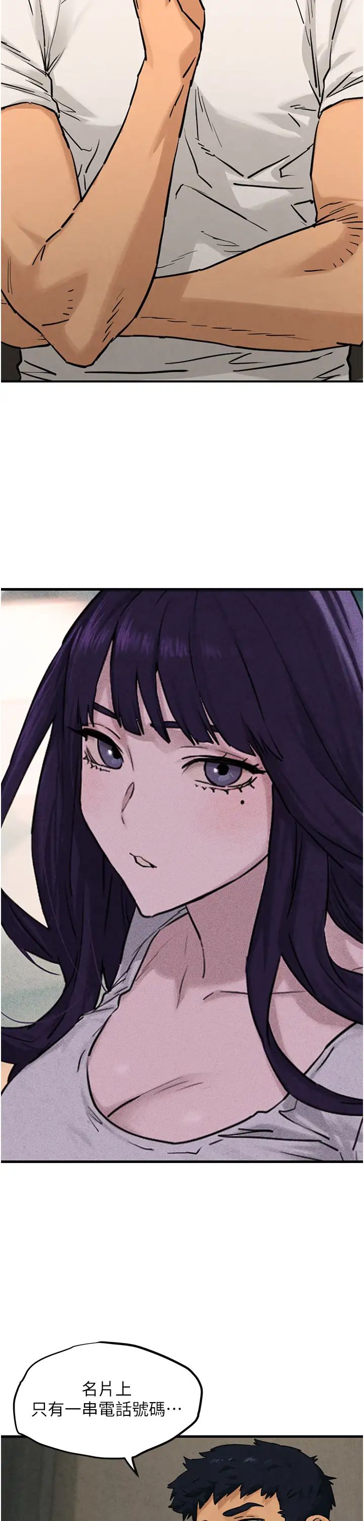 慾海交锋第2话-第1位顾客:欲求不满的人妻