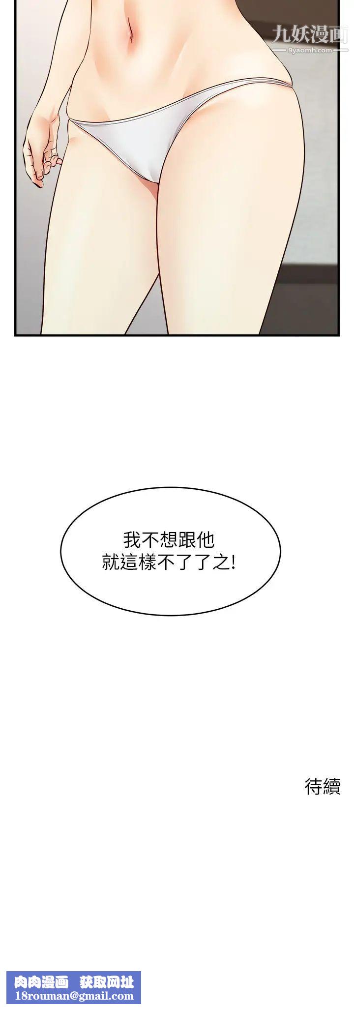 爸爸，请进!第17话-等着俊旻的两个女人