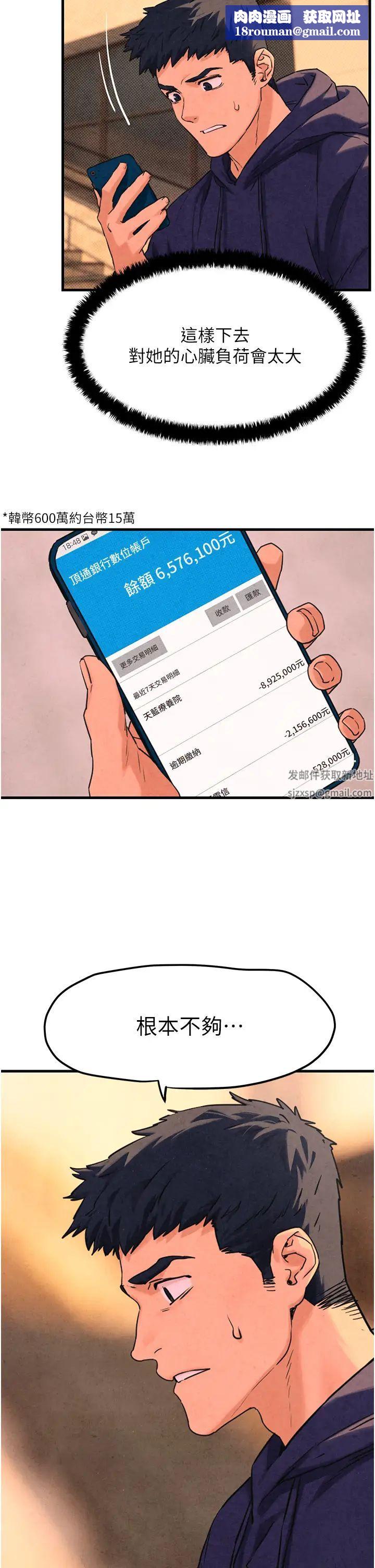 慾海交锋第2话-第1位顾客:欲求不满的人妻