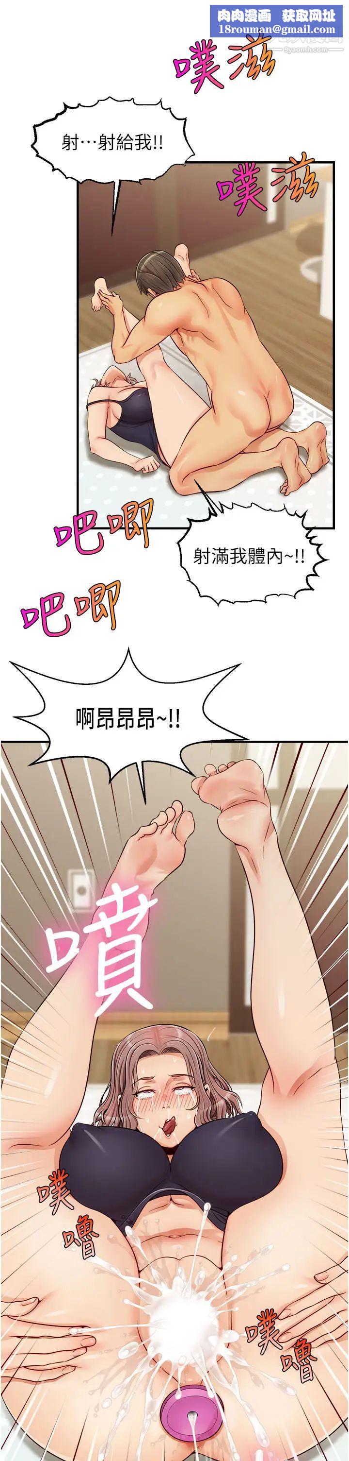 爸爸，請進!第18話-被前後夾攻的智琳