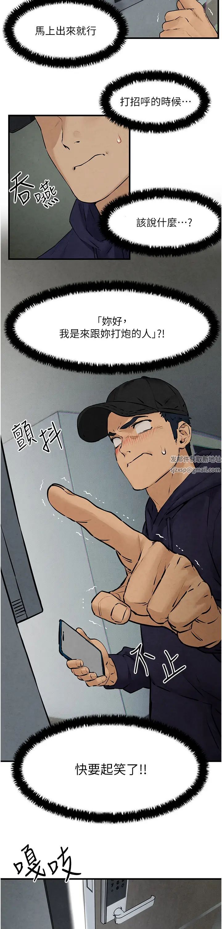 慾海交鋒第3話-讓人妻變蕩婦的巨鵰