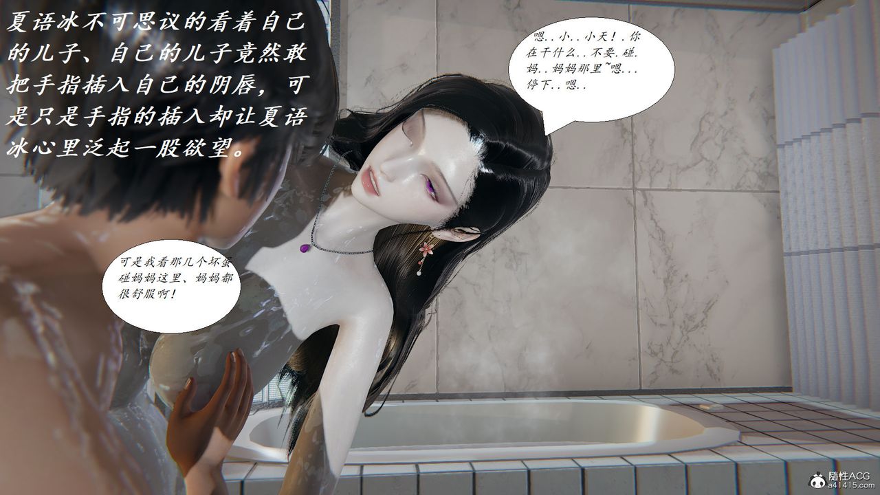 [3D]邪恶人生X第23话