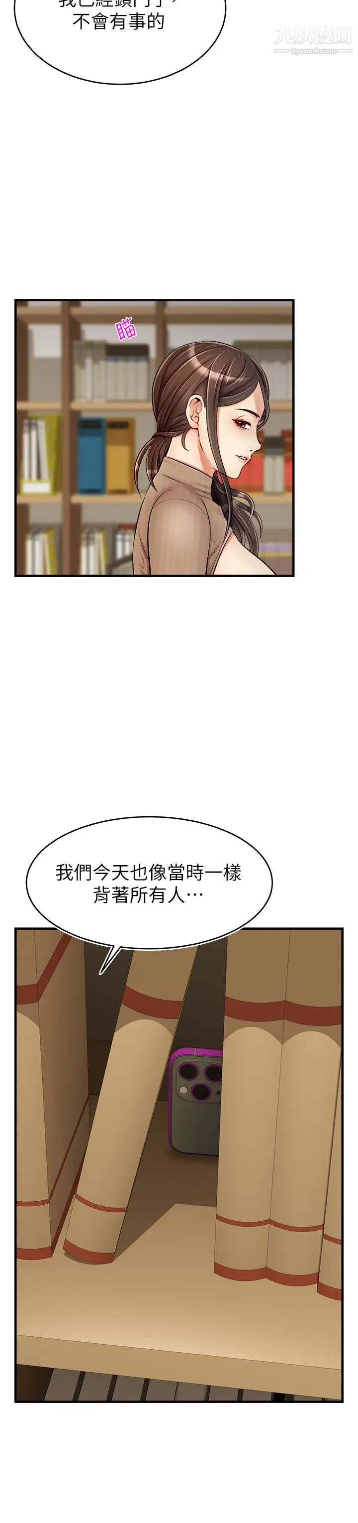 爸爸,请进!第18话-被前后夹攻的智琳