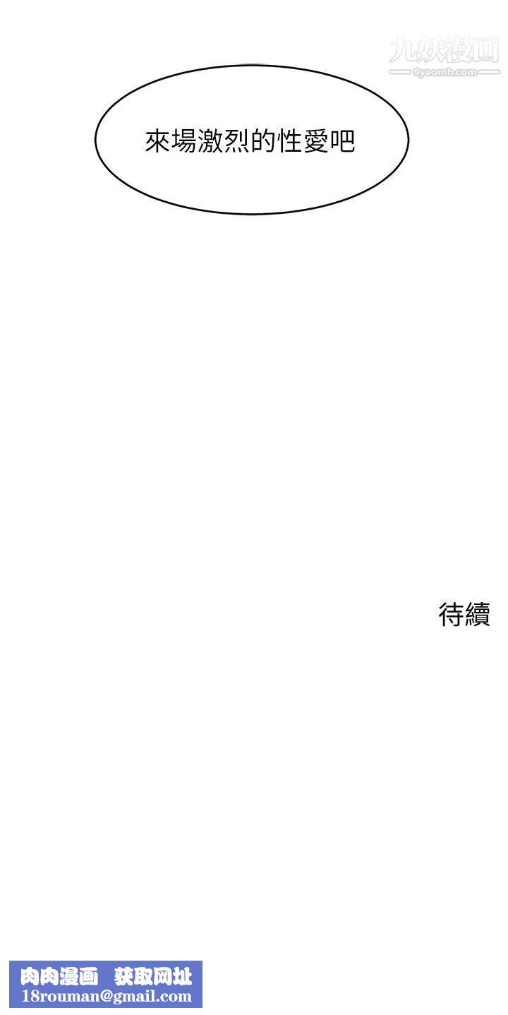 爸爸，请进!第18话-被前后夹攻的智琳