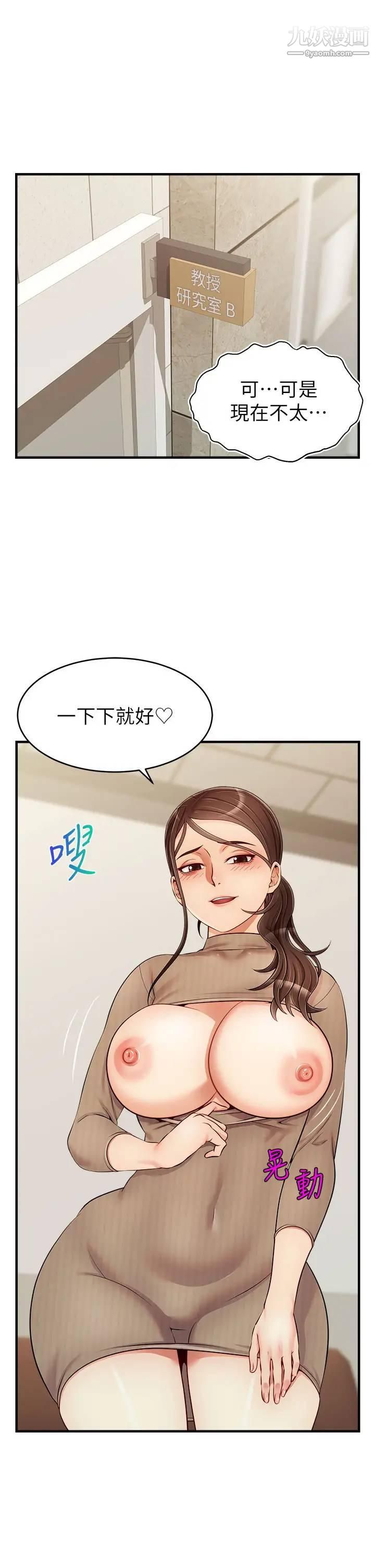 爸爸,请进!第19话-偷拍性爱的过程