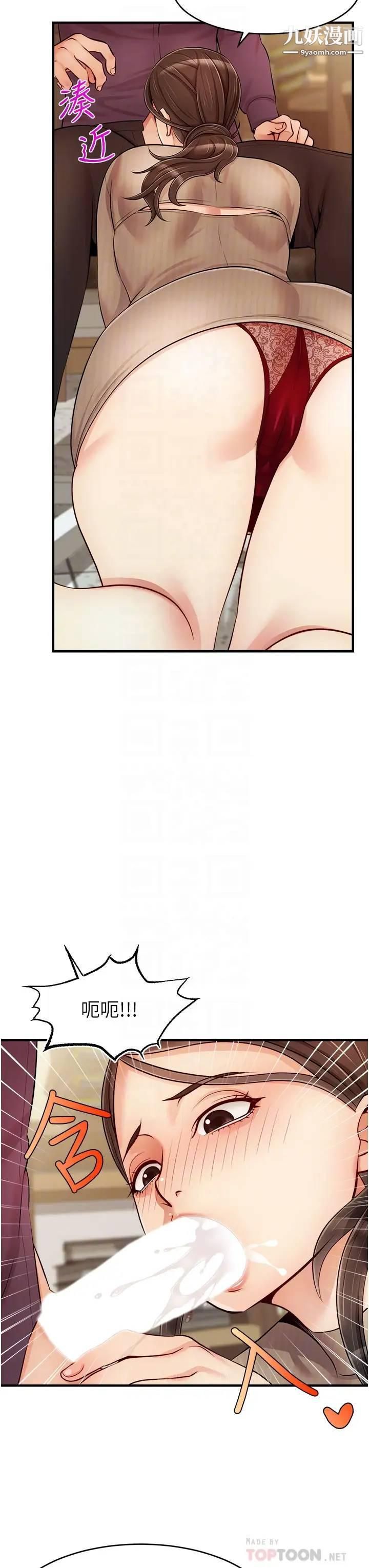 爸爸，请进!第19话-偷拍性爱的过程