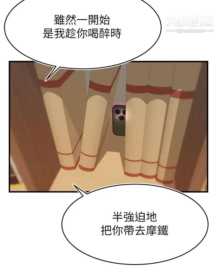 爸爸,请进!第19话-偷拍性爱的过程