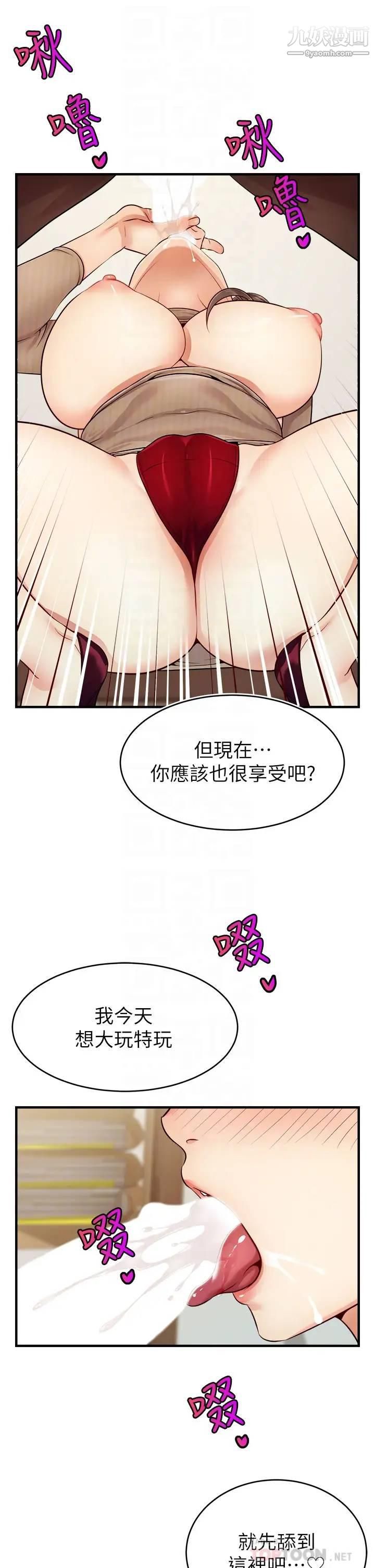 爸爸,请进!第19话-偷拍性爱的过程